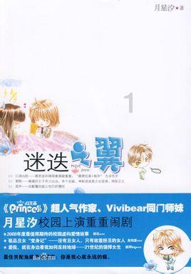 后浪奔涌|梦见奔跑的冬夜